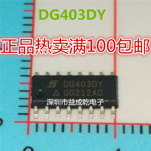 Free shipping DG403DY SOP16 10PCS 
Free shipping DG403DY SOP16 10PCS