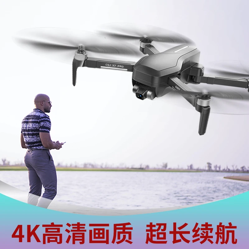 GPS automatic return to home quadcopter ultra-long endurance outdoor shooting photo vibrato the same large aircraft
GPS automatic return to home quadcopter ultra-long endurance outdoor shooting photo vibrato the same large aircraft