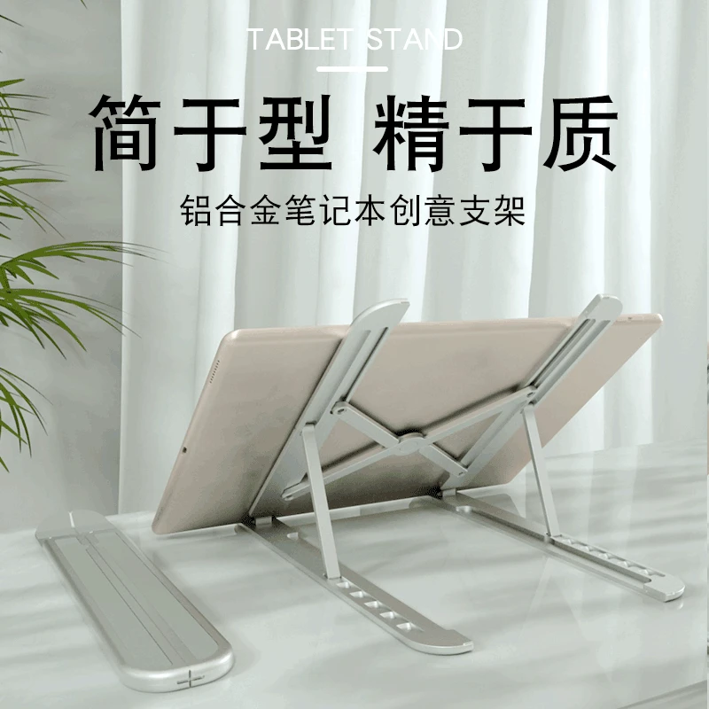 Aluminum alloy notebook computer bracket adjustable desktop increased rack portable heat dissipation office folding
Aluminum alloy notebook computer bracket adjustable desktop increased rack portable heat dissipation office folding