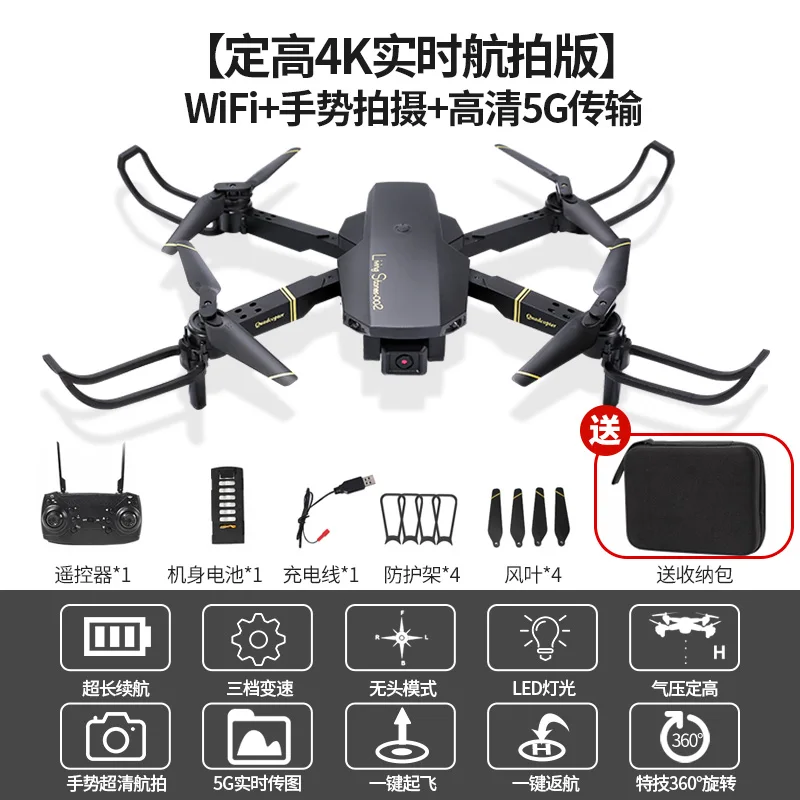 Children Rc Airplane Outdoor Drone Aerial Photography 4k HD Professional Small Remote Control Plane Flying Toy Drohne Toy BC50FJ
Children Rc Airplane Outdoor Drone Aerial Photography 4k HD Professional Small Remote Control Plane Flying Toy Drohne Toy BC50FJ