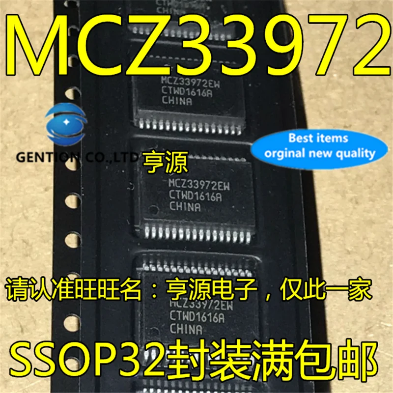 

10Pcs MCZ33972 MCZ33972EW SSOP Automobile computer board vulnerable lamp control chip in stock 100% new and original