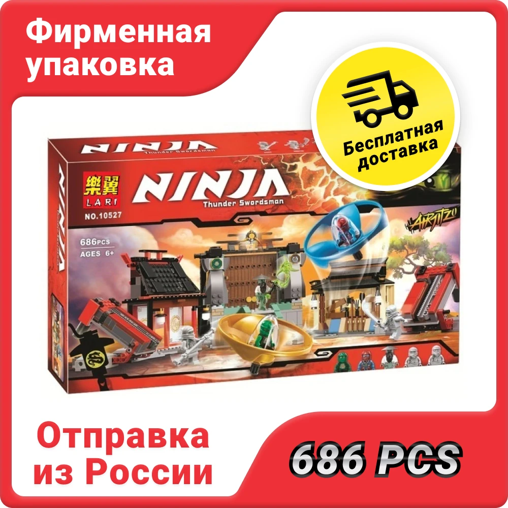 Конструктор Аэроджитцу: Поле битвы 10527 (70590) Ninja NinjaGo Ниндзяго Ниндзя блочный