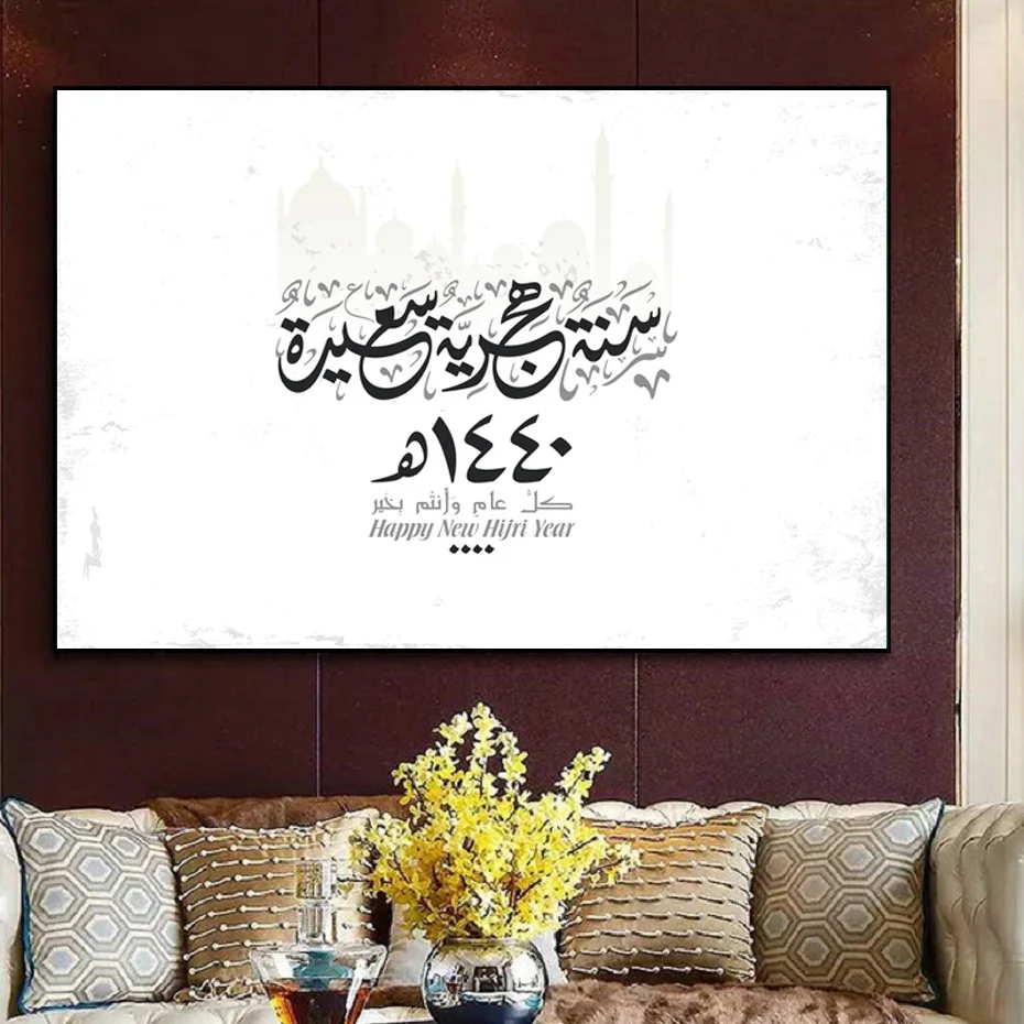 Arab Islamic Abstract Art Painting Pattern Muslim Canvas Painting Wall Art Poster Art Prints Living Room Home Decoration
Arab Islamic Abstract Art Painting Pattern Muslim Canvas Painting Wall Art Poster Art Prints Living Room Home Decoration