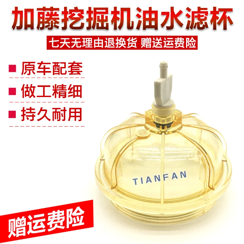 For piece Kato HD820V diesel oil water separator water cup transparent filter cup filter cup Jiateng excavator with
For piece Kato HD820V diesel oil water separator water cup transparent filter cup filter cup Jiateng excavator with