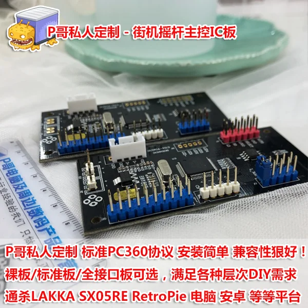 P Brother Customized Switch PC360 Linux Emulator DIY Joystick Driver Chip, Game Online Battle 0 Delay
P Brother Customized Switch PC360 Linux Emulator DIY Joystick Driver Chip, Game Online Battle 0 Delay
