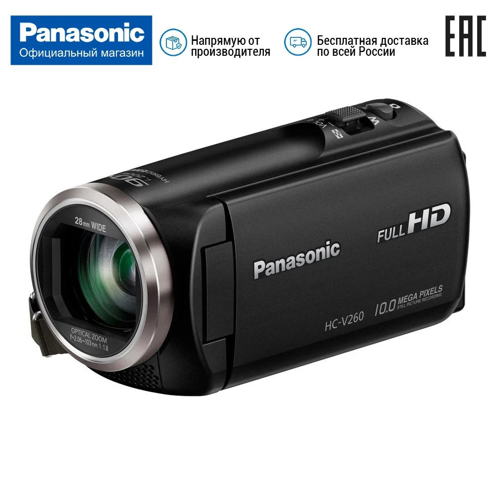 Видеокамера Panasonic HC V260EE K Full HD|Любительские видеокамеры| |