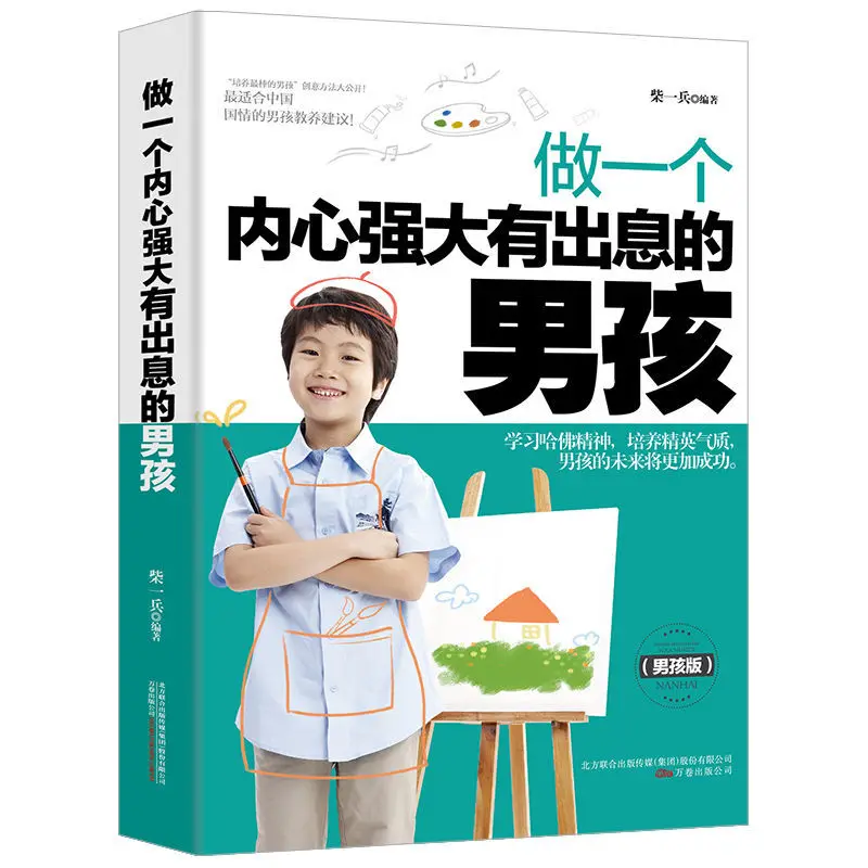 Newest Hot Be a strong and promising boy Early Education Books Good Helper for Parents Advanced Parenting Books Anti-pressure
Newest Hot Be a strong and promising boy Early Education Books Good Helper for Parents Advanced Parenting Books Anti-pressure