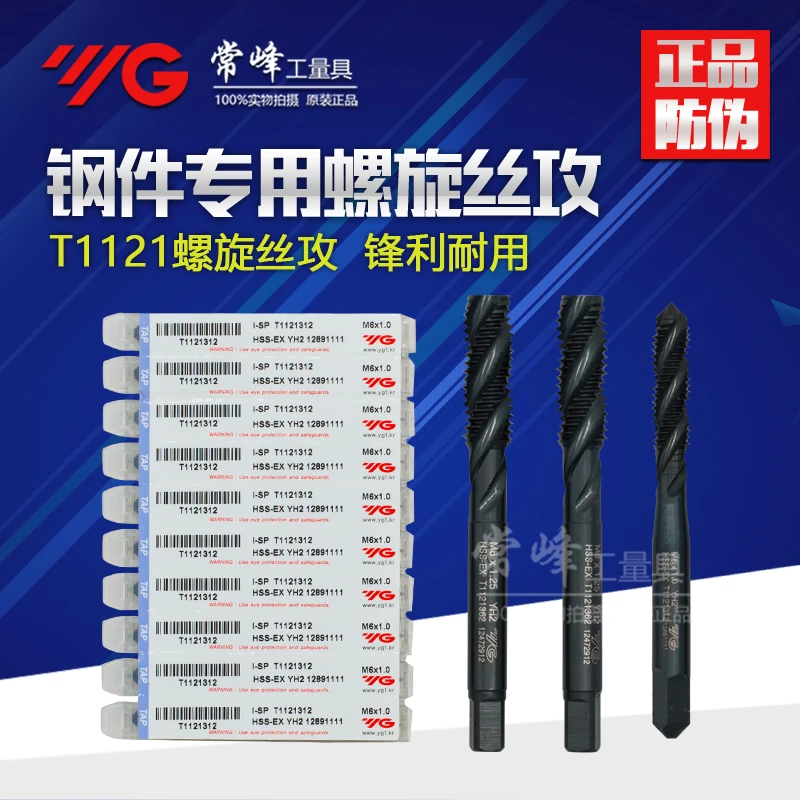 Нарезание резьбы/угол резки для шуруповерта YG-1 T1121 yangzhiyuan в Корее M2 M3 M4 M5 M6 
Нарезание резьбы/угол резки для шуруповерта YG-1 T1121 yangzhiyuan в Корее M2 M3 M4 M5 M6