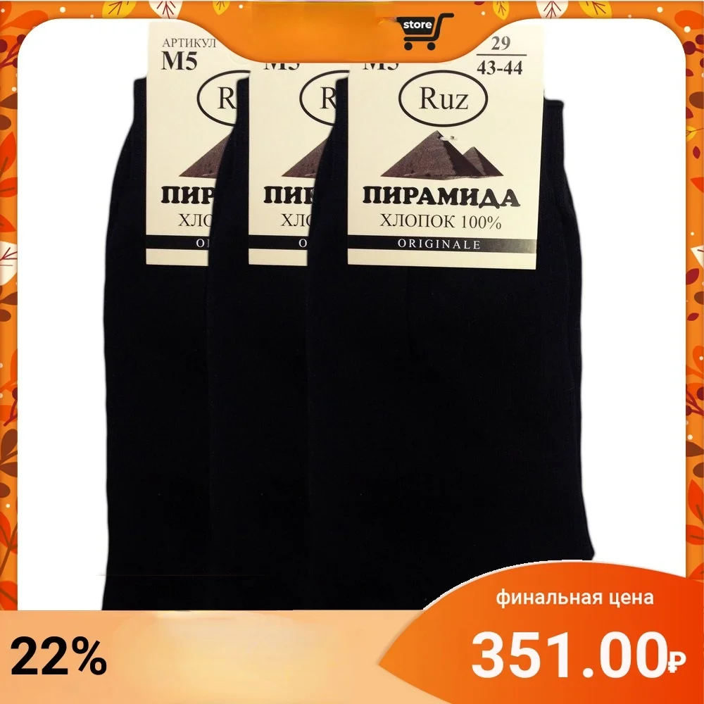 Men's socks cotton 100% high For men Pair set Long
Men's socks cotton 100% high For men Pair set Long