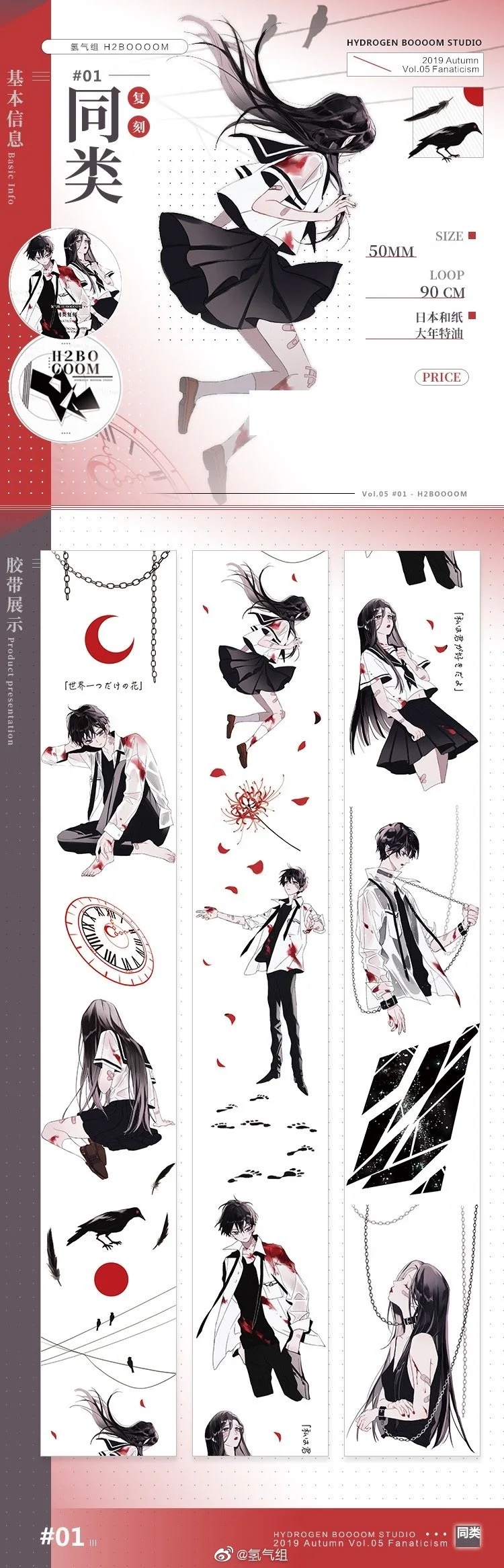 Washi Tape Sample Girls and Boys Lombardy's Dream Tour
Washi Tape Sample Girls and Boys Lombardy's Dream Tour