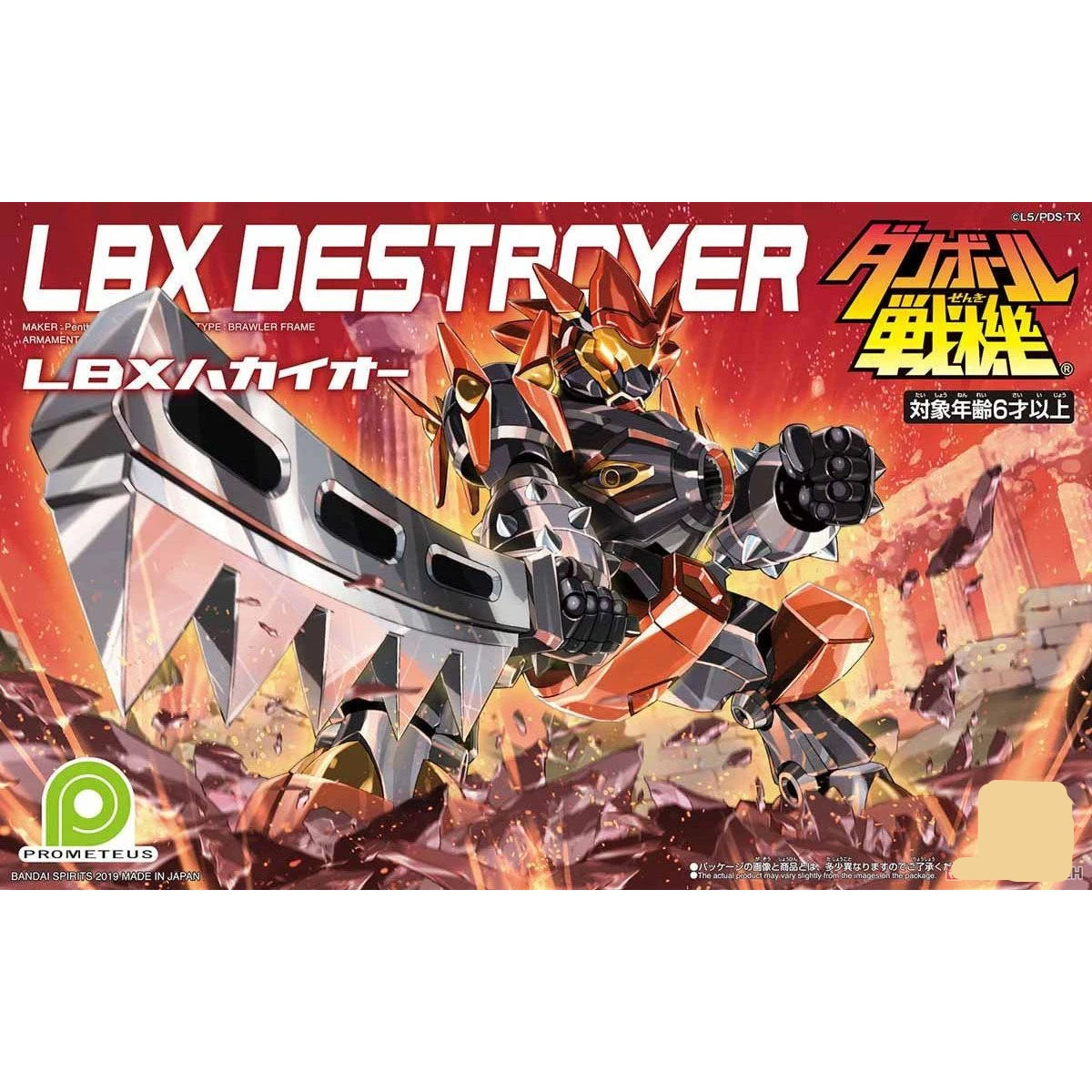 LBX 004 Hakai-O прыгающий истребитель/коробка истребитель разрушение король Сборная модель детский робот, анимационные игрушки
LBX 004 Hakai-O прыгающий истребитель/коробка истребитель разрушение король Сборная модель детский робот, анимационные игрушки