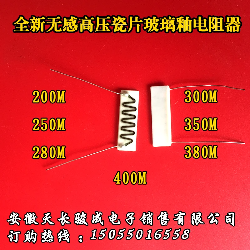 Glass glaze non-inductive high-voltage resistor chip ceramic high-voltage resistor 3W250M 280M 350M 380M 20KV
Glass glaze non-inductive high-voltage resistor chip ceramic high-voltage resistor 3W250M 280M 350M 380M 20KV