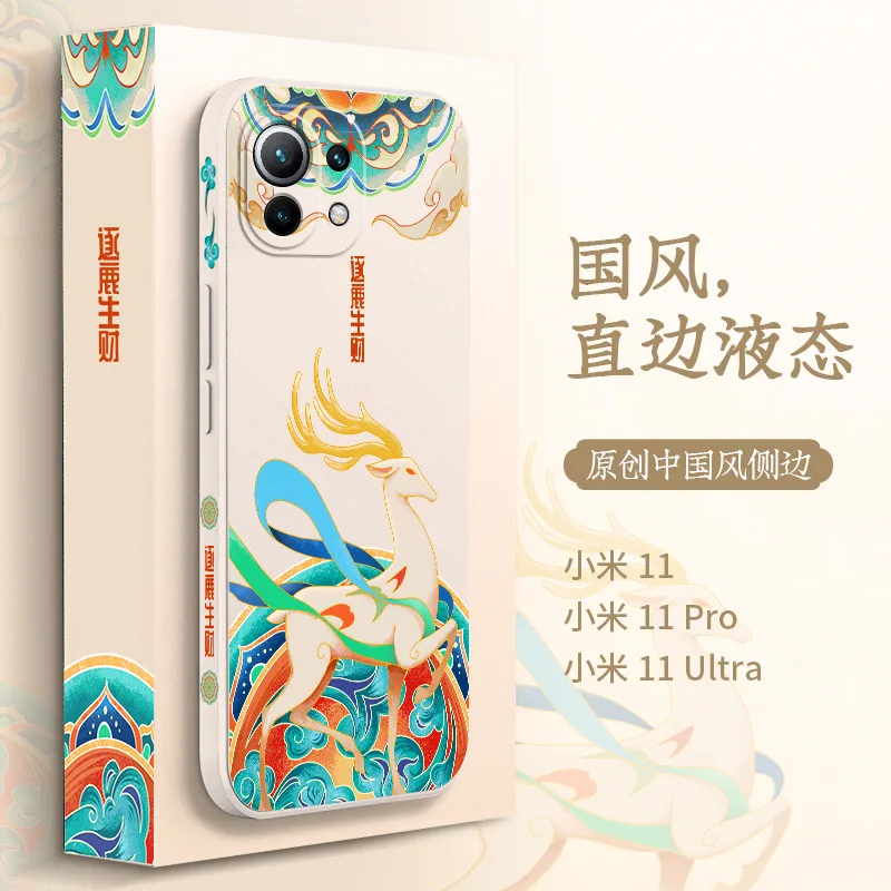 FOR Xiaomi 11/11ultra/11pro , THE NEW ORIGINAL CHINESE STYLE PHONE CASE ( liquid silica gel ) 
FOR Xiaomi 11/11ultra/11pro , THE NEW ORIGINAL CHINESE STYLE PHONE CASE ( liquid silica gel )