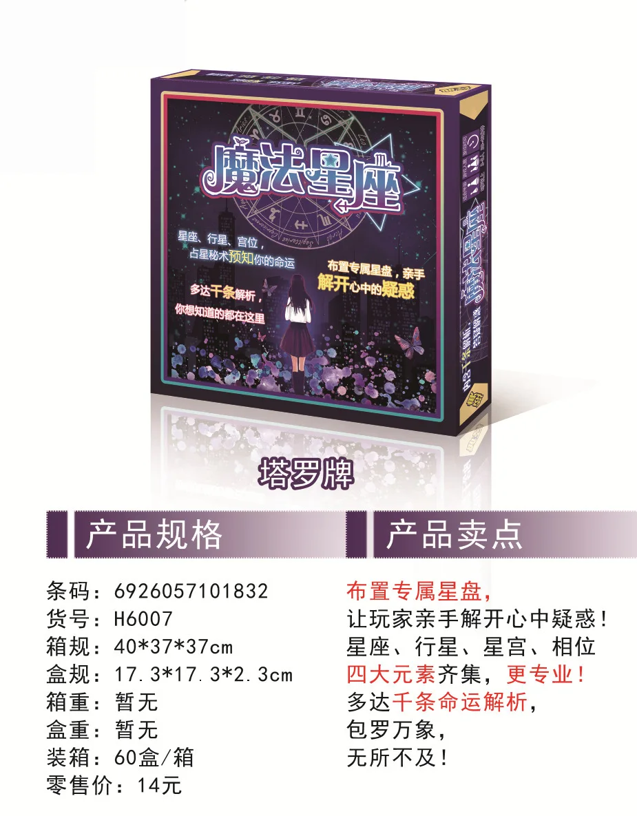 Happy Square Table Tour Version 2.0 Magic Constellation Tarot Language Card Divination and Hexagram Card Table Tour
Happy Square Table Tour Version 2.0 Magic Constellation Tarot Language Card Divination and Hexagram Card Table Tour