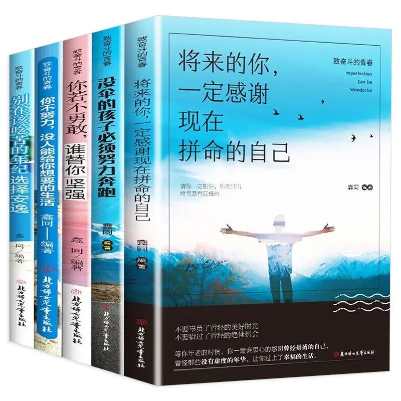 Подростковые экстраурные книги для чтения, духовное образование, экстраурная книга, психология, обучение жизненной жизни, история взрослых
Подростковые экстраурные книги для чтения, духовное образование, экстраурная книга, психология, обучение жизненной жизни, история взрослых
