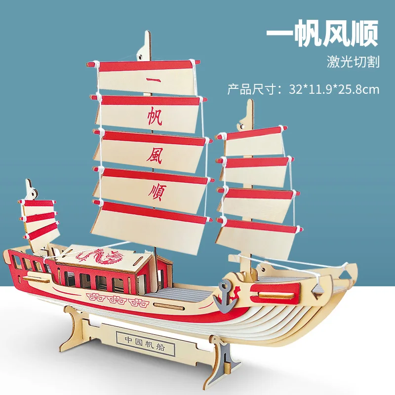 3D wooden puzzle building model toy wood build China good luck plain sailing sail ship boat woodcraft construction kit gift 1pc
3D wooden puzzle building model toy wood build China good luck plain sailing sail ship boat woodcraft construction kit gift 1pc