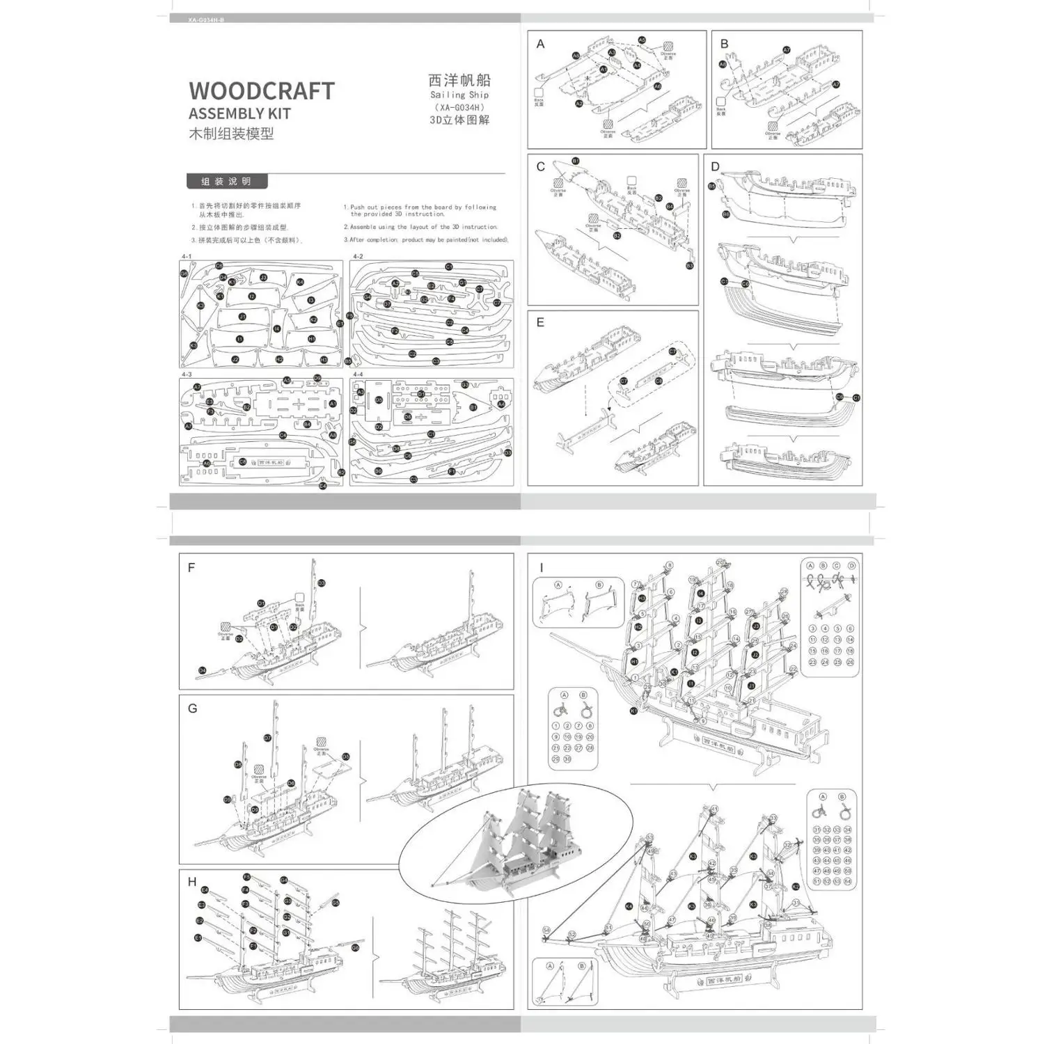 Sailing Boat DIY 3D Wooden Puzzle Woodcraft Assembly Kit Cutting Wood Toys For Christmas Gift
Sailing Boat DIY 3D Wooden Puzzle Woodcraft Assembly Kit Cutting Wood Toys For Christmas Gift
