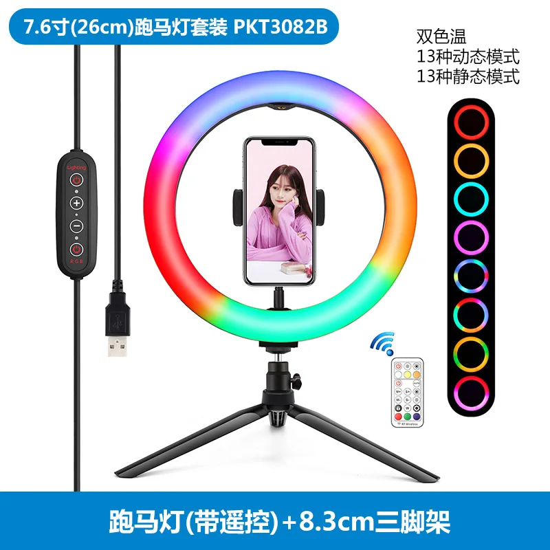 Arc-shaped 26cm Marquee With 168 Lamp Beads Rgbww Dual-color Temperature Dimmable Ring Fill Light Selfie Round Novelties Photo
Arc-shaped 26cm Marquee With 168 Lamp Beads Rgbww Dual-color Temperature Dimmable Ring Fill Light Selfie Round Novelties Photo