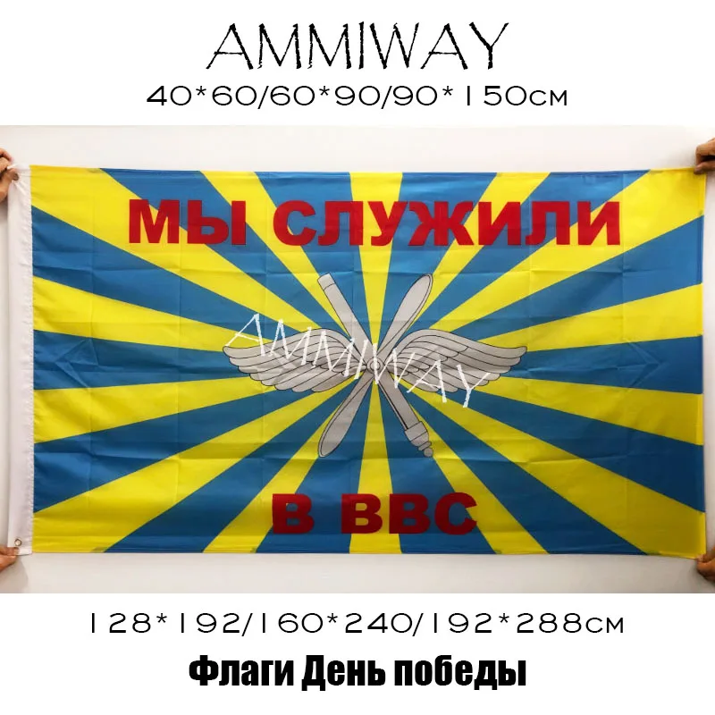 Флаги и баннеры AMMIWAY российских ВВС односторонние или двусторонние флаги любых