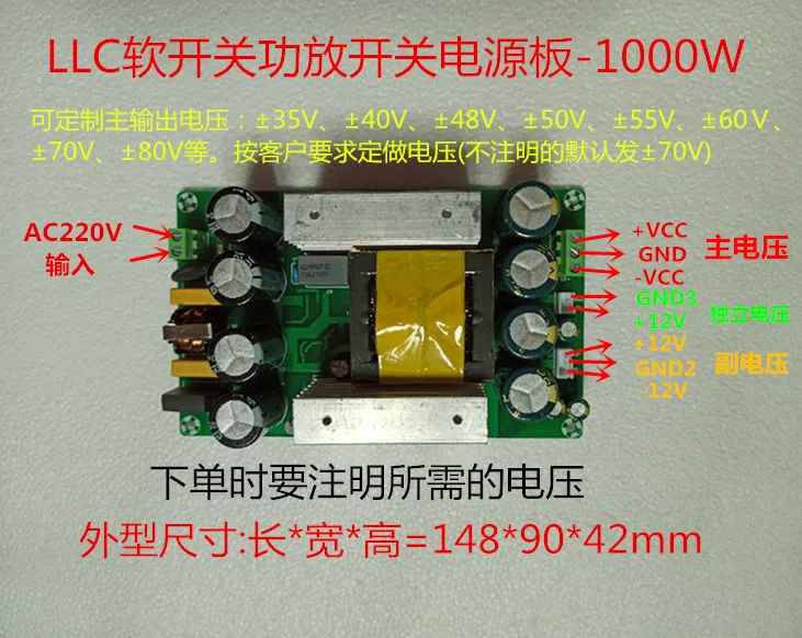 LLC Soft Switching Power Supply 800W Power Supply Board for High-power Digital Power Amplifier Class A Power Amplifier
LLC Soft Switching Power Supply 800W Power Supply Board for High-power Digital Power Amplifier Class A Power Amplifier