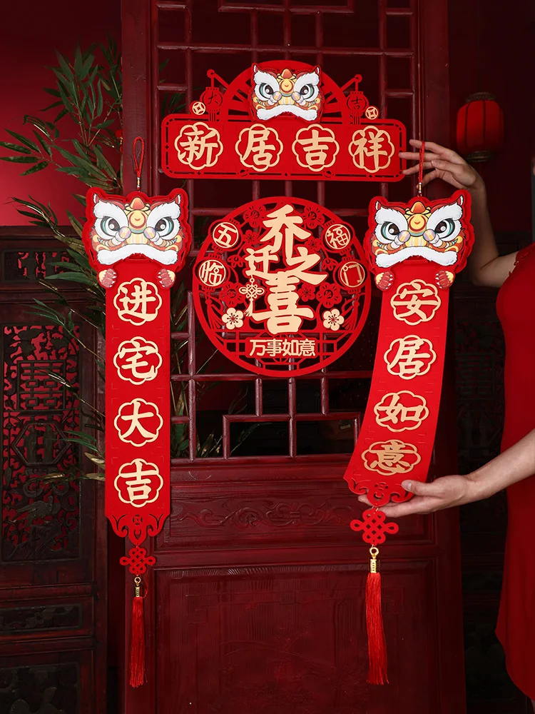 Couplet Housewarming Decoration 2021 New House Moving Ceremony Joining House Daji New House Entrance Door Layout Supplies 
Couplet Housewarming Decoration 2021 New House Moving Ceremony Joining House Daji New House Entrance Door Layout Supplies