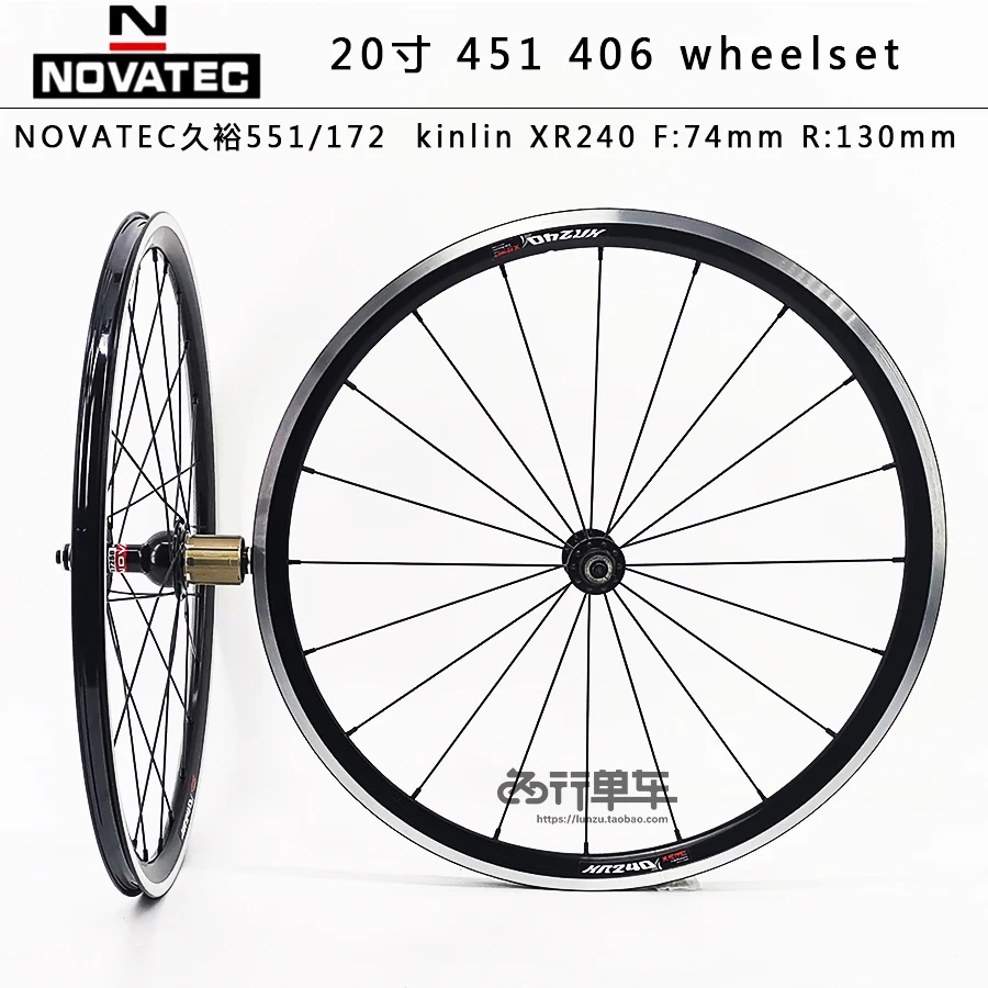 

406/451 20 inch folding bicycle disc brake wheel set NOVATEC ultralight hub axle xr240 round 36T 60T folding bicycle QR 74 130MM