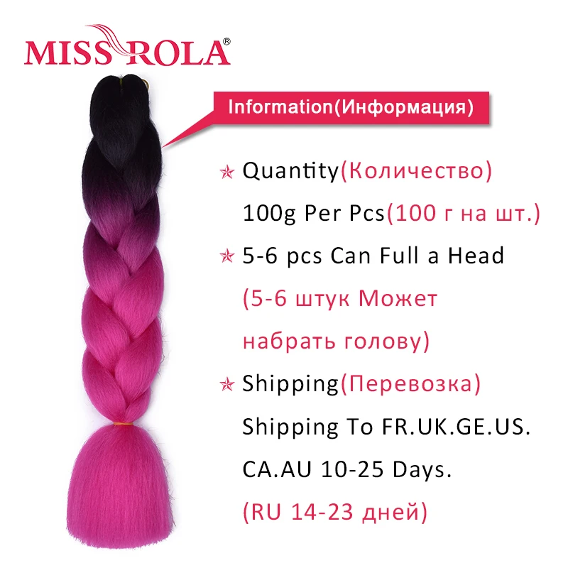 Miss Rola синтетические волосы для наращивания 24 дюйма 1 тон 100 г высокотемпературное