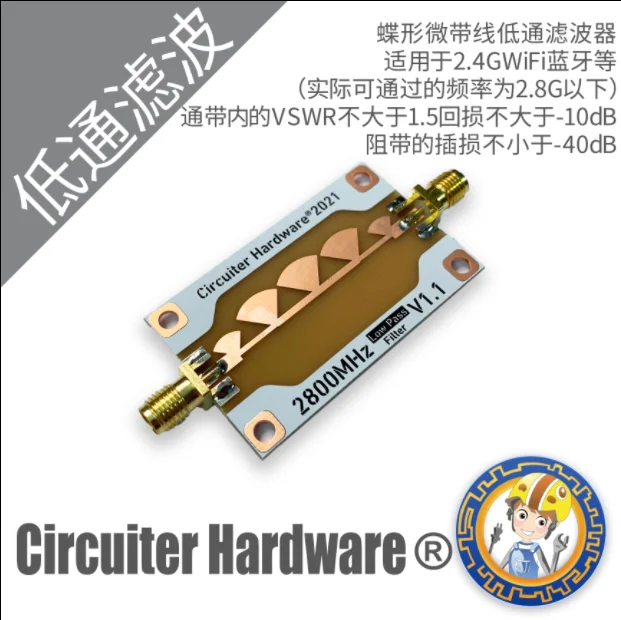 2800MHz butterfly microstrip line low-pass filter, Bluetooth module 2G4 WiFi and other genuine original designs 
2800MHz butterfly microstrip line low-pass filter, Bluetooth module 2G4 WiFi and other genuine original designs