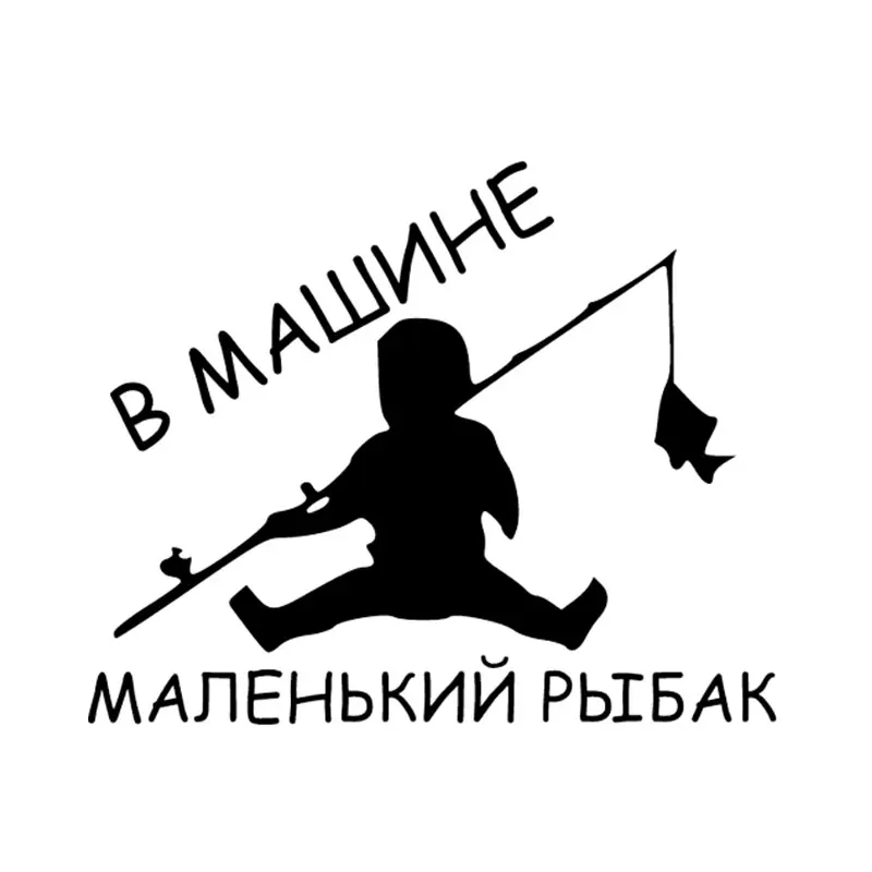 Виниловые 3D наклейки для автомобилей Little Boy автомобильная пленка авто товары