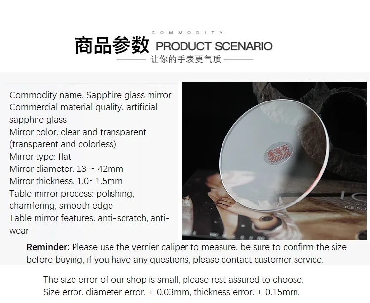 New Products Sapphire Watch Glass Lens Watch Glass Dial Glass Surface Cover Back Cover Front Cover Accessories
New Products Sapphire Watch Glass Lens Watch Glass Dial Glass Surface Cover Back Cover Front Cover Accessories