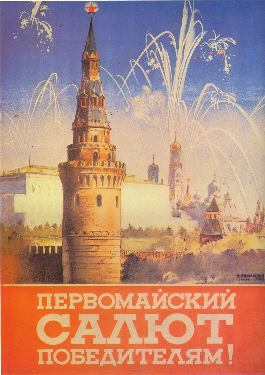 Советский Союз Второй мировой войны винтажные постеры из крафт-бумаги Ленина