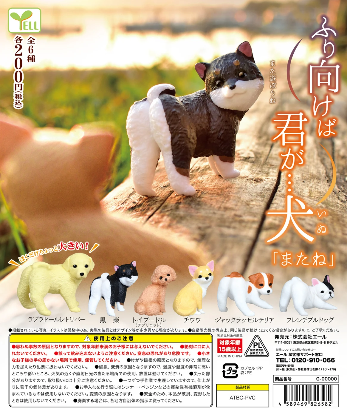 A Dog Looking Back Series Gashapon Toys Labrador Teddy Shiba Inu Jack Russell French Bulldog Chihuahua Action Figure Toys
A Dog Looking Back Series Gashapon Toys Labrador Teddy Shiba Inu Jack Russell French Bulldog Chihuahua Action Figure Toys
