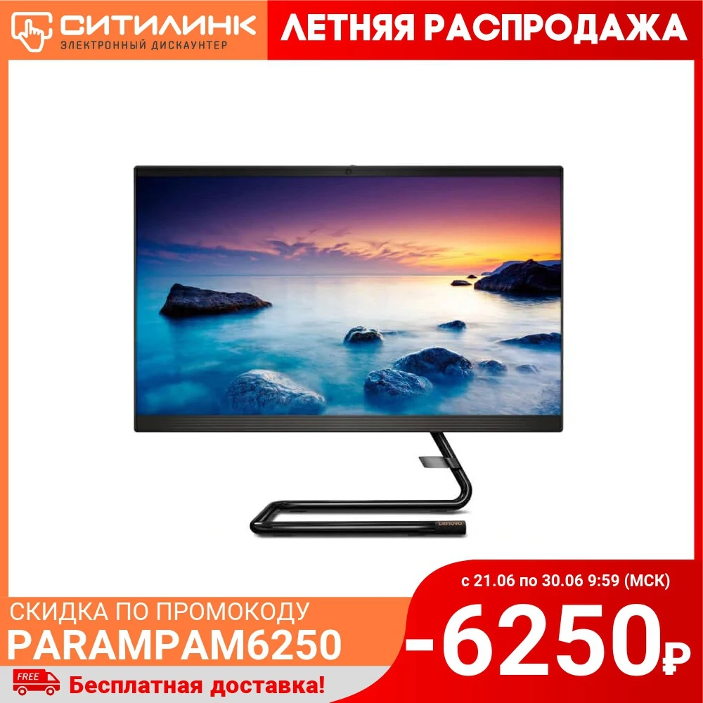 Моноблок LENOVO IdeaCentre 3 22ADA05 21.5" FHD AMD Ryzen 5 3500U 8 Гб 1Тб HDD 256Гб SSD Vega F0EX002ERK|Системные
