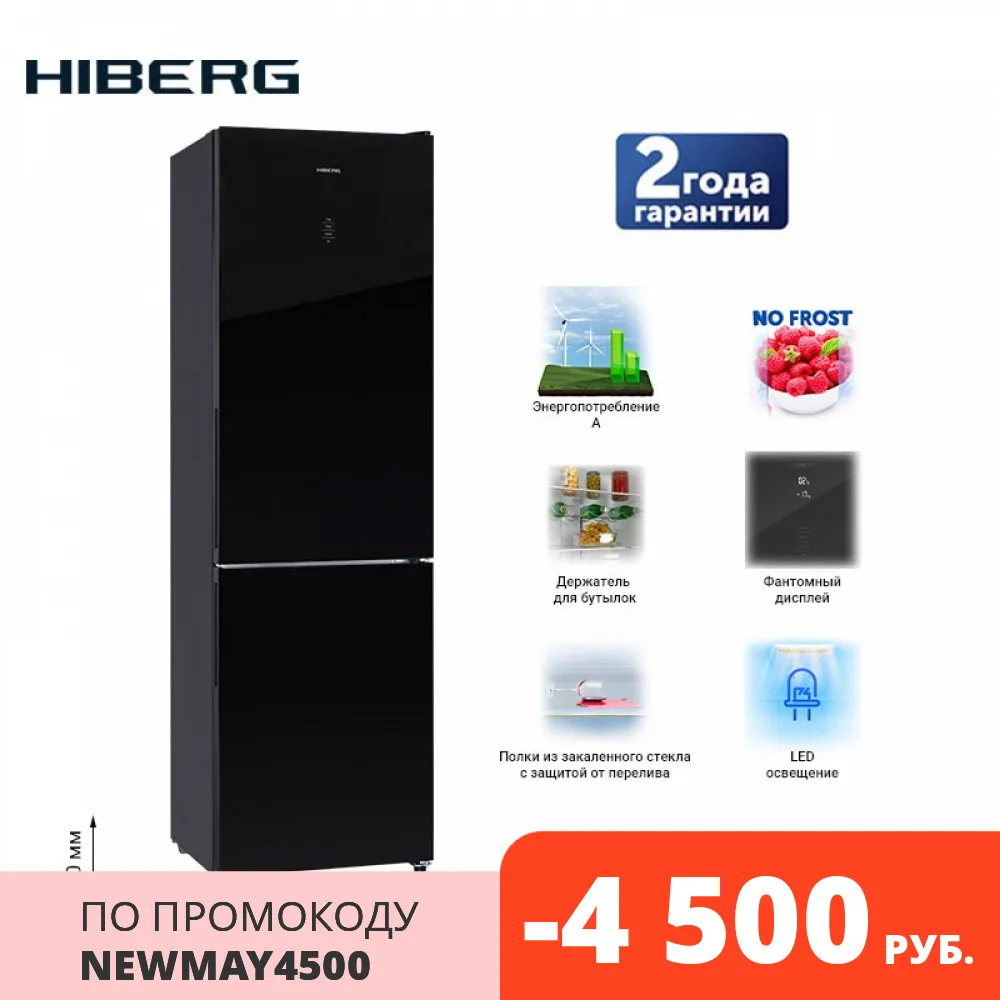 Холодильник HIBERG RFC 375DX NFGB нижняя морозильная камера NoFrost объём 214/91 класс А