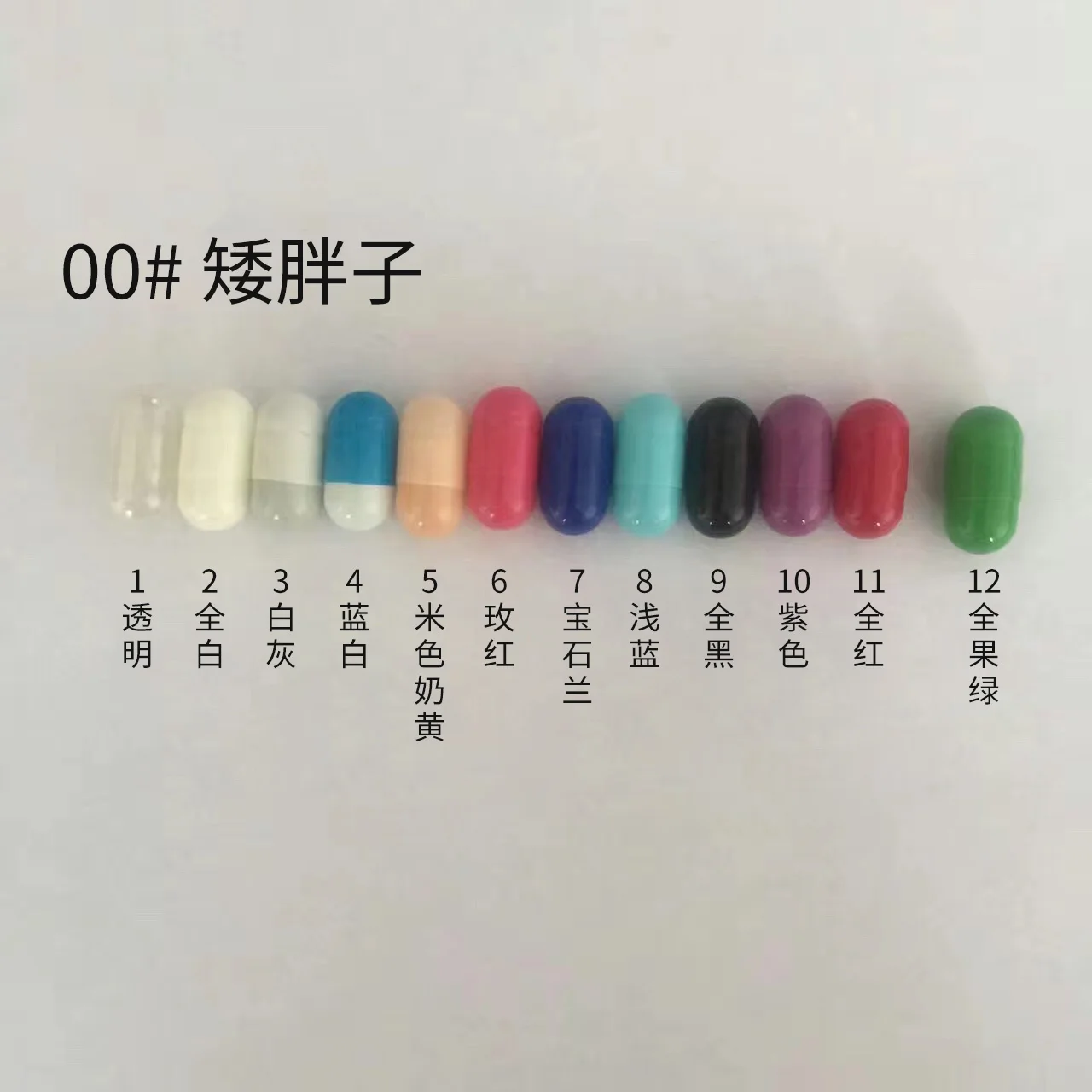 00# Stout Fatty 1000/5000pcs 00 size colored hard gelatin empty capsules, hollow gelatin capsules ,joined or separated capsules
00# Stout Fatty 1000/5000pcs 00 size colored hard gelatin empty capsules, hollow gelatin capsules ,joined or separated capsules