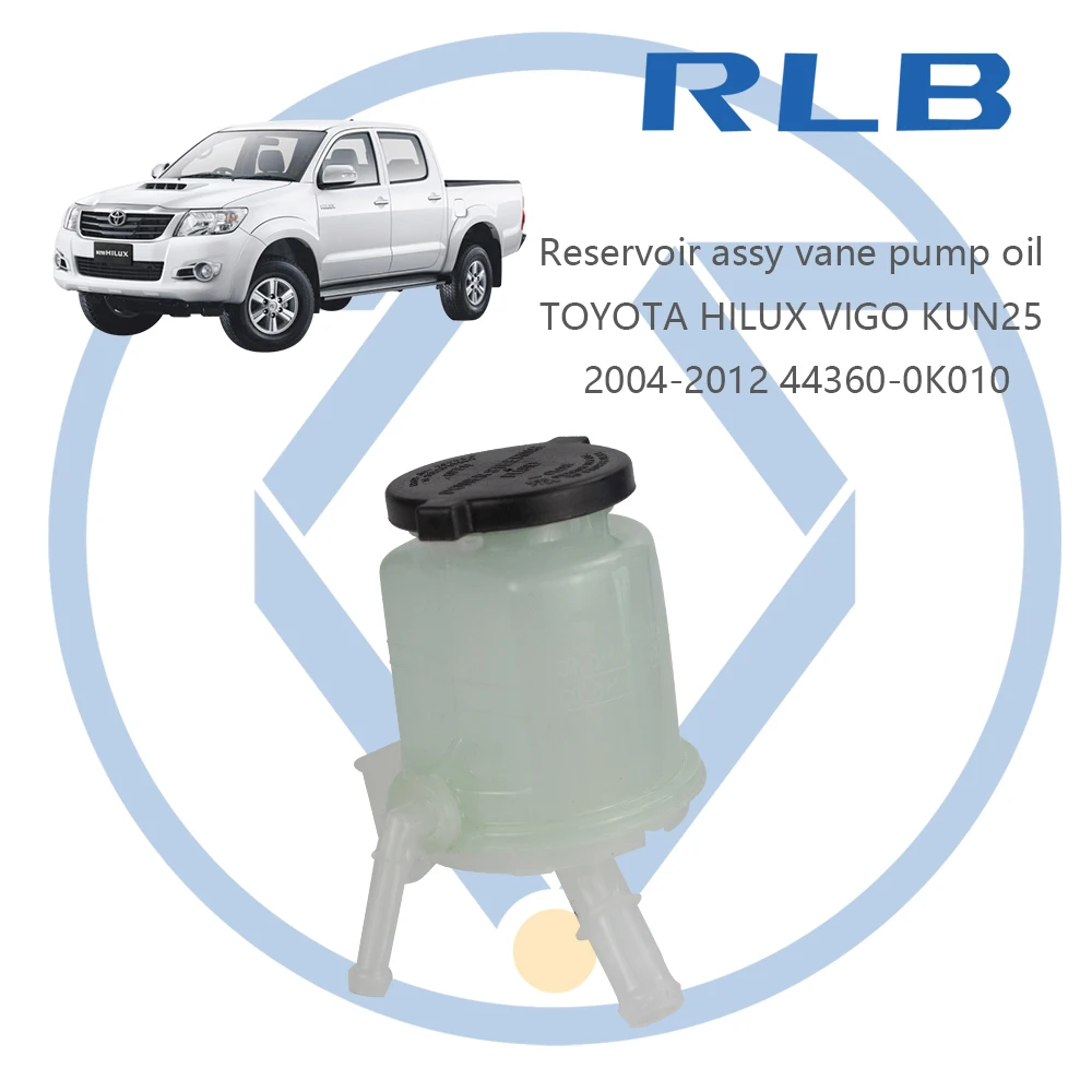 Power Steering Pump Reservoir Assy 44360-0K010 for Toyota Fortuner Hilux 1KD 2KD
Power Steering Pump Reservoir Assy 44360-0K010 for Toyota Fortuner Hilux 1KD 2KD