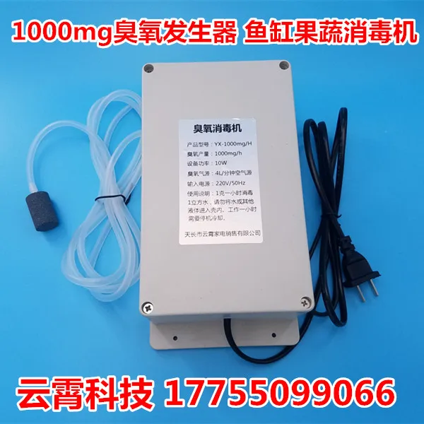 1000mg Ozone Generator 220V Wash Dish Tableware Underwear Disinfection Machine Fruit And Vegetable Detoxification Machine
1000mg Ozone Generator 220V Wash Dish Tableware Underwear Disinfection Machine Fruit And Vegetable Detoxification Machine