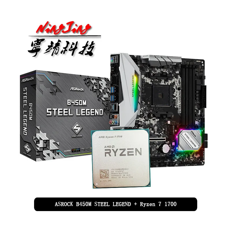 AMD Ryzen 7 1700 R7 CPU + ASROCK B450M STEEL LEGEND материнская плата с разъемом AM4 все новые но без