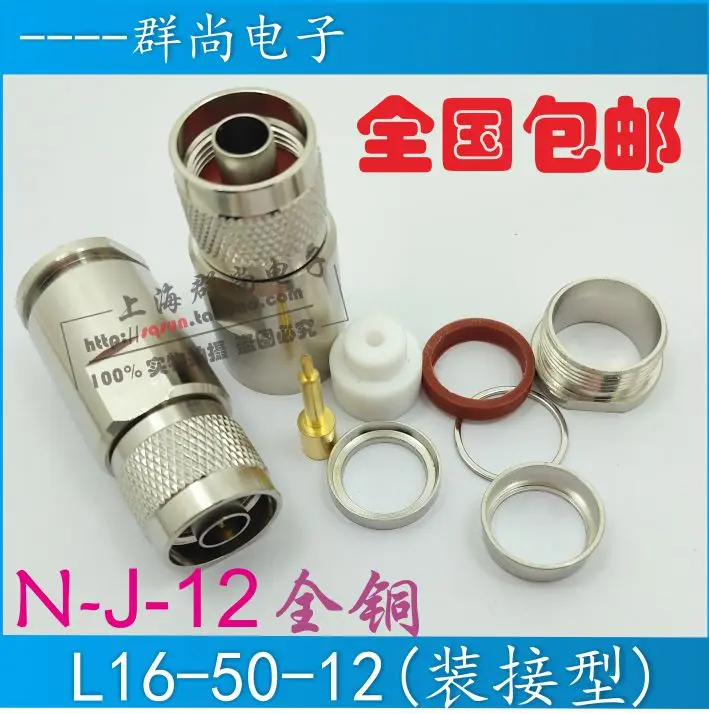 Mounting type N head male 1/2 feeder L16 N-J-12 50-12 Coaxial cable fine needle 50ohm
Mounting type N head male 1/2 feeder L16 N-J-12 50-12 Coaxial cable fine needle 50ohm