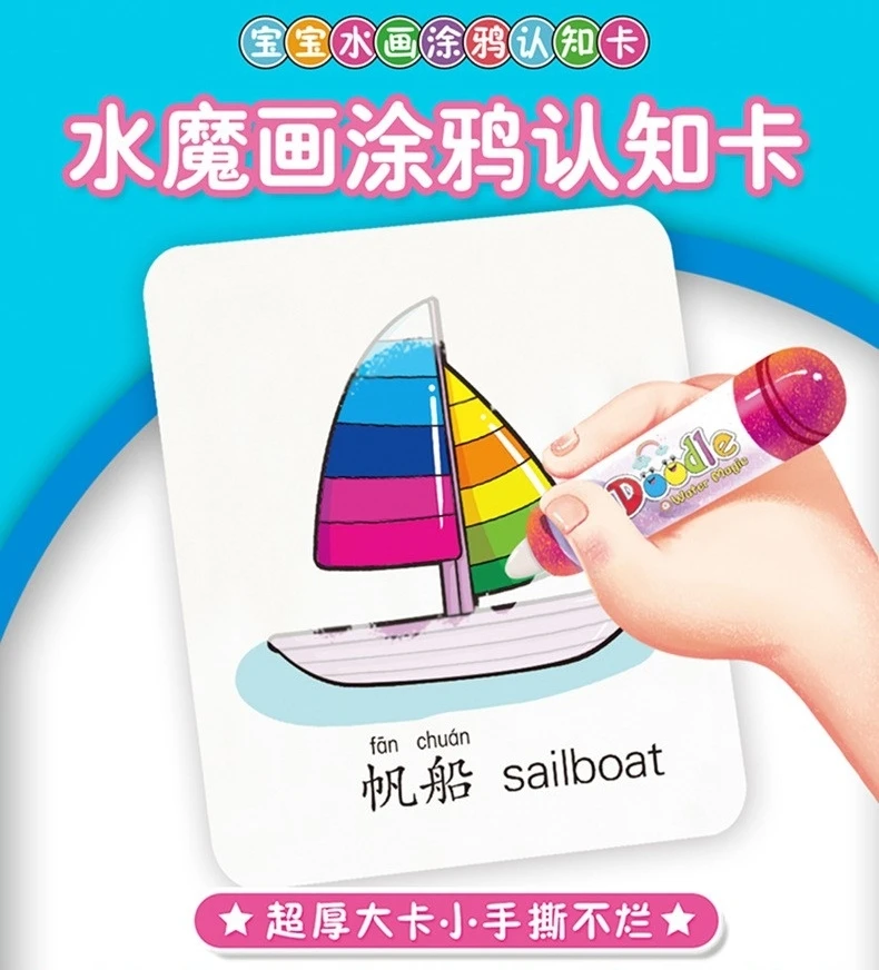 Repeated Graffiti Clear Water Drawing Book For Toddlers Babies Puzzle Cognitive Card Early Education Enlightenment Card
Repeated Graffiti Clear Water Drawing Book For Toddlers Babies Puzzle Cognitive Card Early Education Enlightenment Card