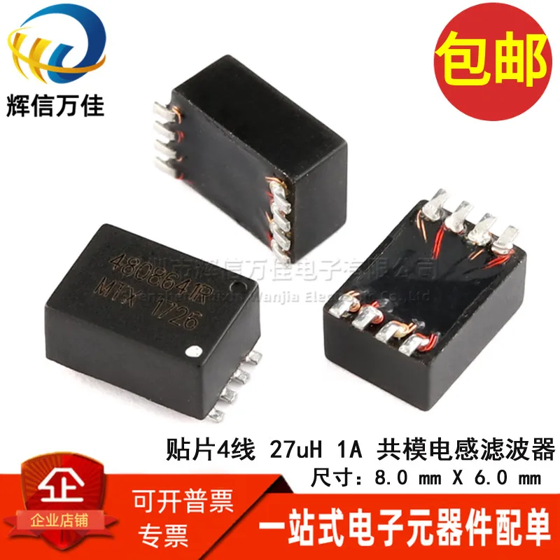 Оригинальный новый 100% 4808641R SMD индуктор общего режима фильтр 4-проводной 27UH 1A