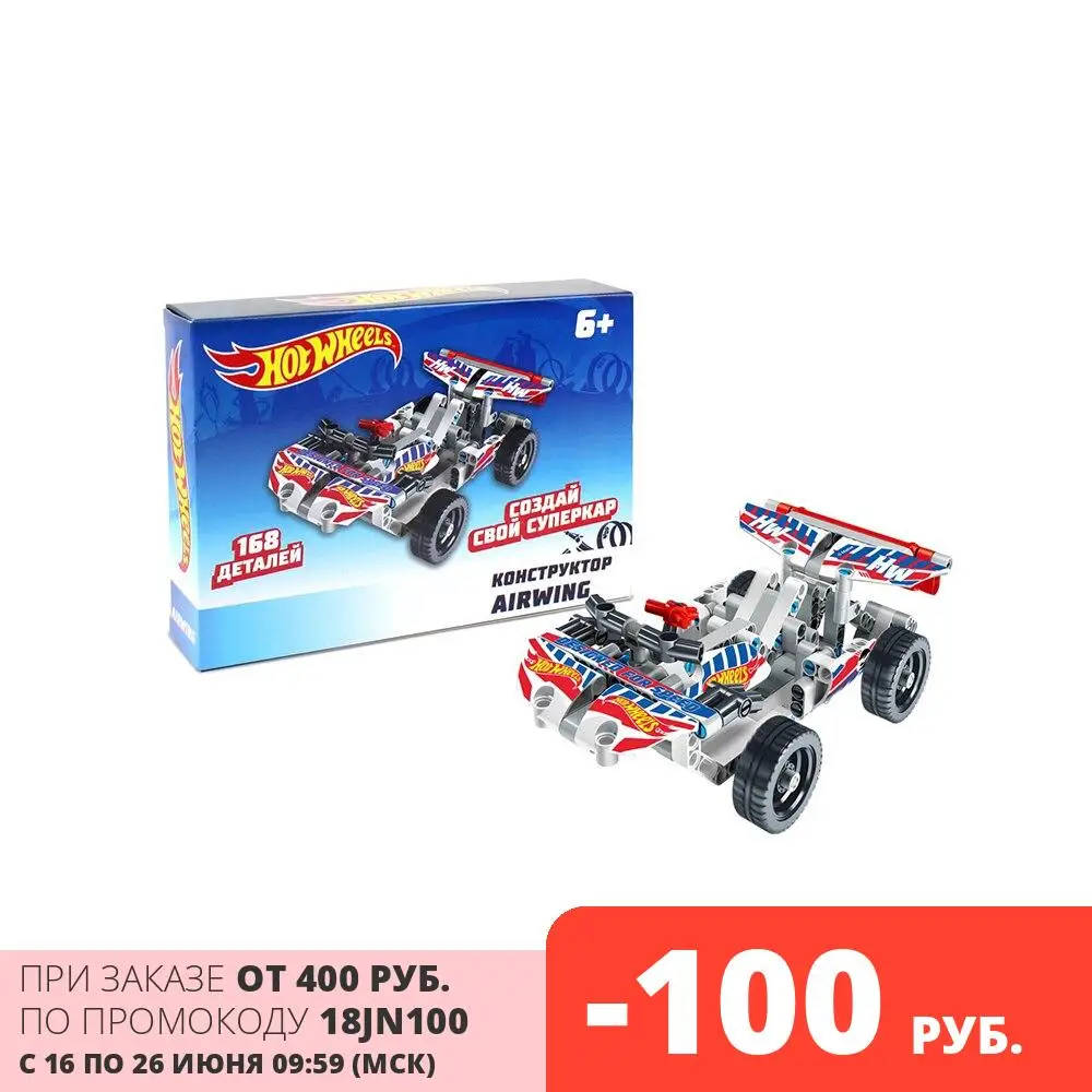 Конструктор Hot Wheels Airwing (168 деталей)|Картонные конструкторы| |