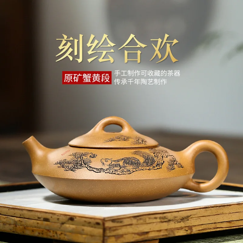 Yixing знаменитый чайник Zisha, сырая руда, краб, желтая секция, резной чайник Hehuan, дорожный чайник, чайный набор
Yixing знаменитый чайник Zisha, сырая руда, краб, желтая секция, резной чайник Hehuan, дорожный чайник, чайный набор