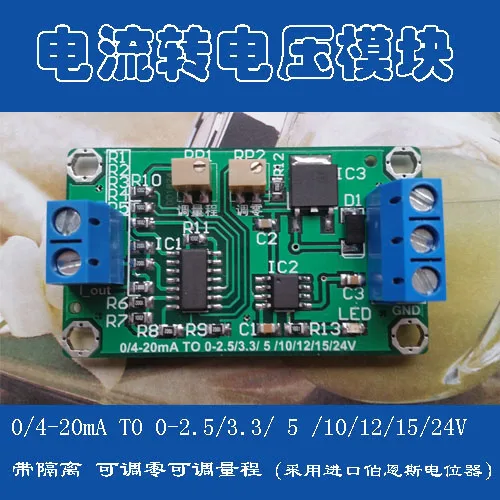 Current to Voltage Module Signal Conversion and Isolation 4-20mA to 0-3.3/5V/10V/15V Transmitter 
Current to Voltage Module Signal Conversion and Isolation 4-20mA to 0-3.3/5V/10V/15V Transmitter