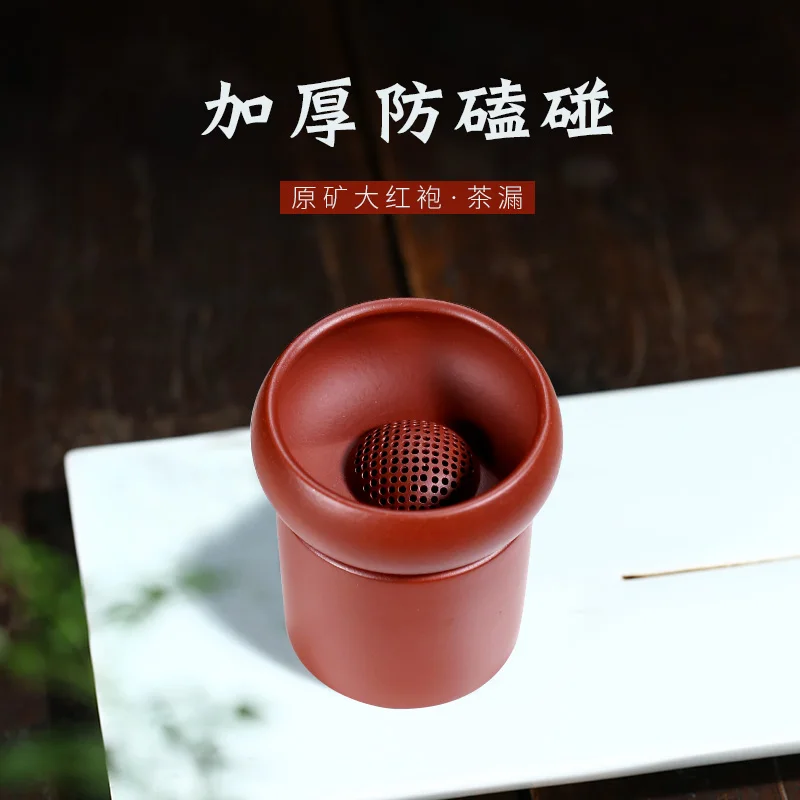 ★TaoYuan 】 исинский фиолетовый песок) утолщенный фильтр для чая dahongpao kung fu)
★TaoYuan 】 исинский фиолетовый песок) утолщенный фильтр для чая dahongpao kung fu)