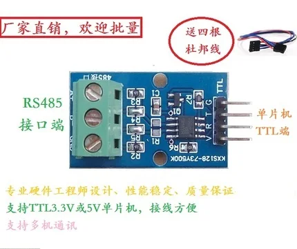 

SCM TTL to RS485 Module/485 to Serial Port UART Level Mutual Conversion/hardware Automatic Flow Direction Control