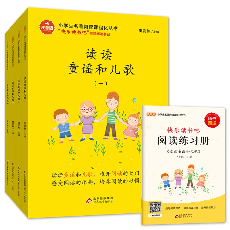 4 книги/партия, книга для чтения детских песен
4 книги/партия, книга для чтения детских песен