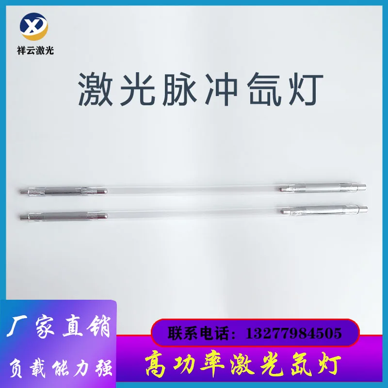 8*140*280 YAG Xenon laser/xenon lamp/pulse laser xenon lamp total length 280 laser xenon lamp 
8*140*280 YAG Xenon laser/xenon lamp/pulse laser xenon lamp total length 280 laser xenon lamp