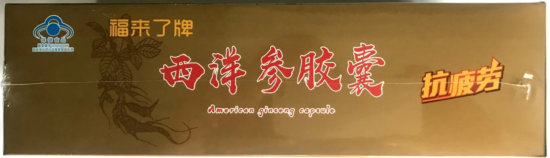 Blessing Coming Brand American Ginseng Capsules (Gold) 500 Mg * 12 Tablets *(12+1) Box Large Quantity and Excellent Price
Blessing Coming Brand American Ginseng Capsules (Gold) 500 Mg * 12 Tablets *(12+1) Box Large Quantity and Excellent Price
