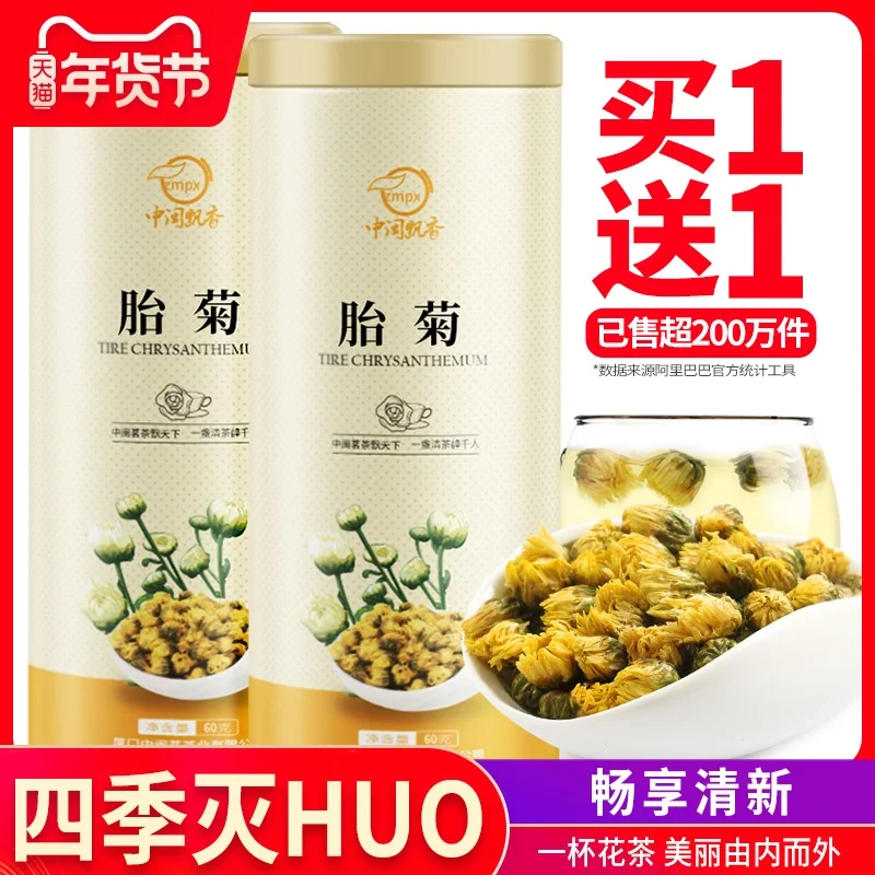 Buy 1 get 1 free Chrysanthe’mum Tea Plum White Chrysanthe’mum Flower Fresh Tea For Clear Fire Detoxification
Buy 1 get 1 free Chrysanthe’mum Tea Plum White Chrysanthe’mum Flower Fresh Tea For Clear Fire Detoxification